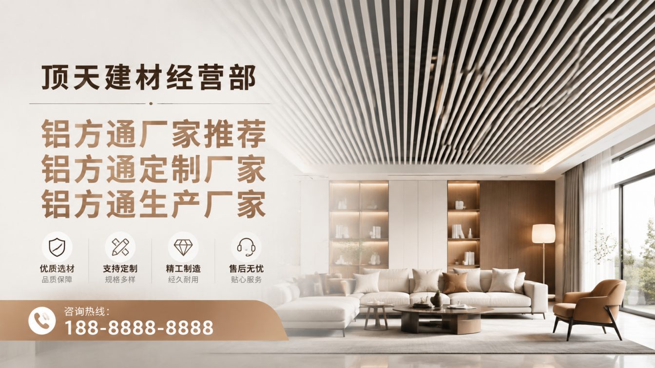 成华区深耕铝材20年，服务大型工程